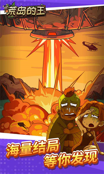 荒岛截图1