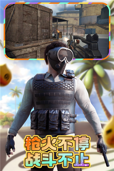 王牌战争文明重启截图1