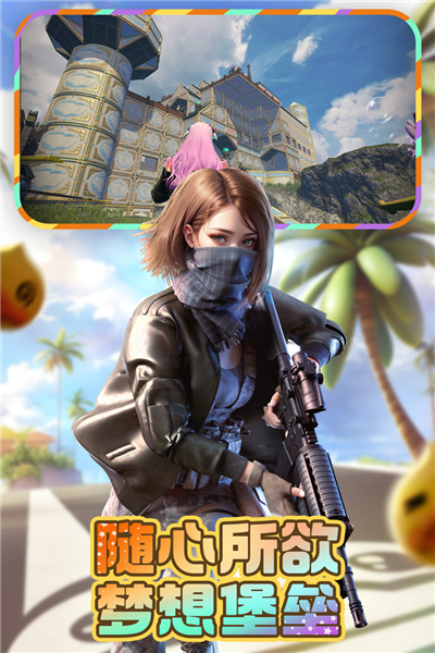 王牌战争文明重启截图1