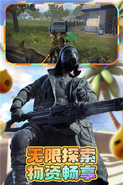 王牌战争文明重启截图1