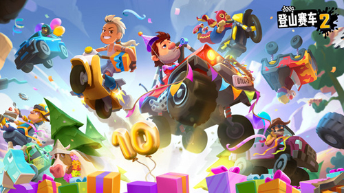 登山赛车2截图1