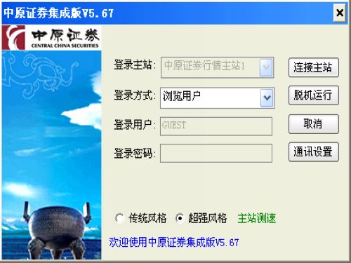 中原证券app手机版截图2
