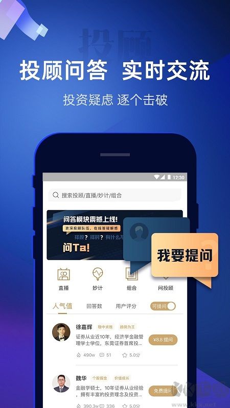 掌证宝东莞证券app安卓版截图3