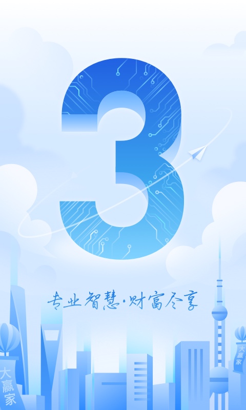 申万宏源证券app手机安卓版截图1