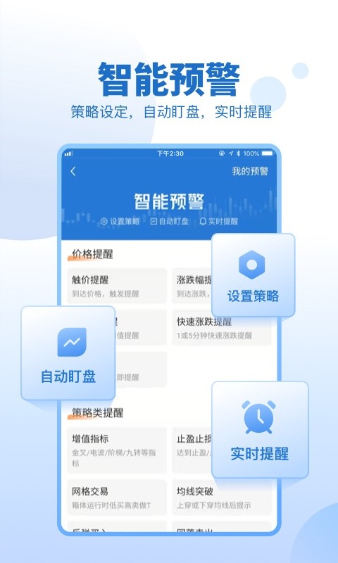 申万宏源证券app手机安卓版截图4