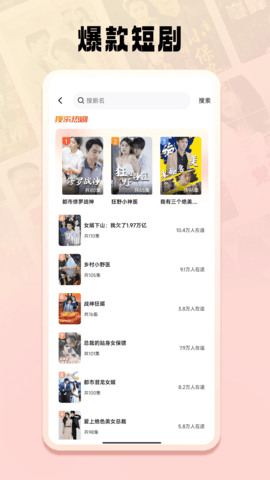 免费短剧之家app截图4