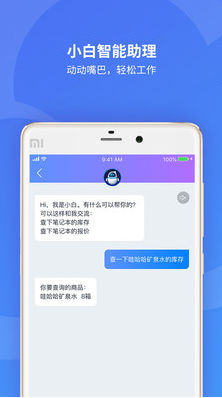 金蝶精斗云截图4