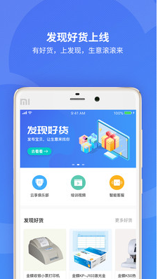 金蝶精斗云截图3