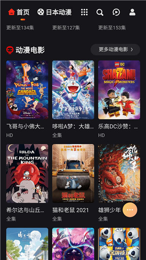 mx动漫软件截图2