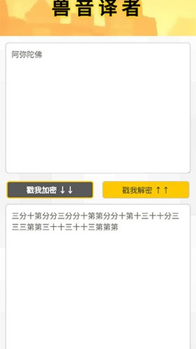 新佛曰截图4