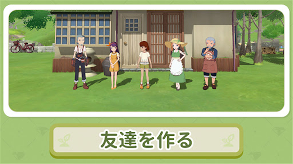 新小森生活截图1