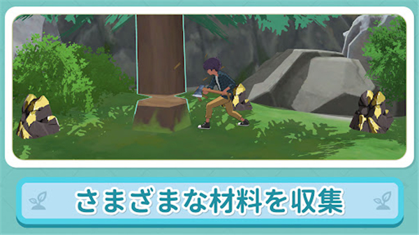 新小森生活截图1