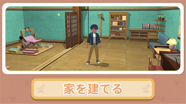 新小森生活截图1