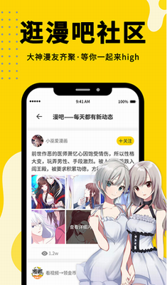 360漫画app截图1