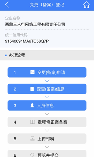河南掌上登记app截图3