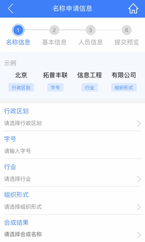 河南掌上登记app截图1