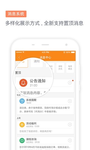 滴滴代驾司机截图5