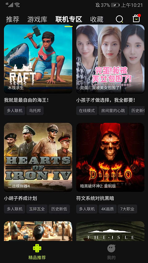 3a云游戏app截图2