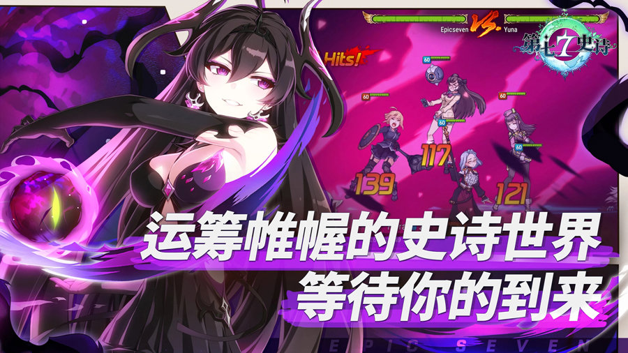 第七史诗手游截图2