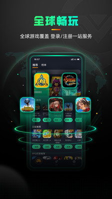 奇游手游加速器app截图1