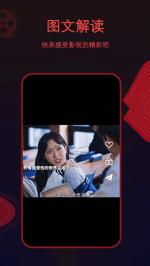 荐片播放器截图3