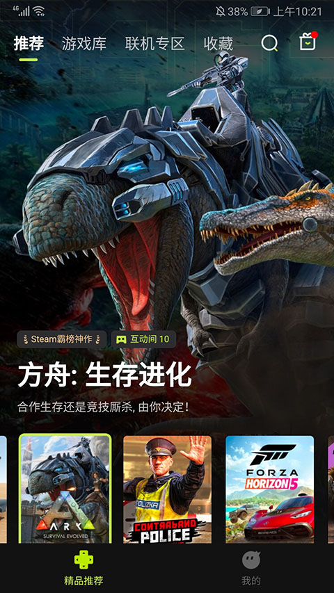 3a云游戏app截图1