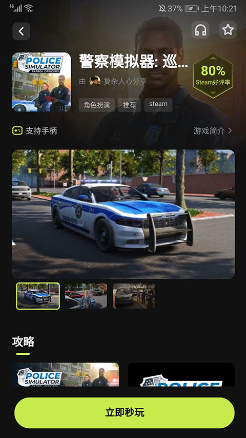 3a云游戏app截图5