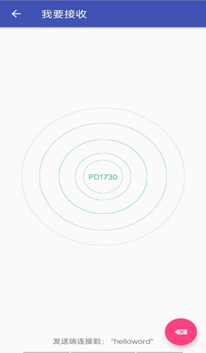 手机搬家app截图3