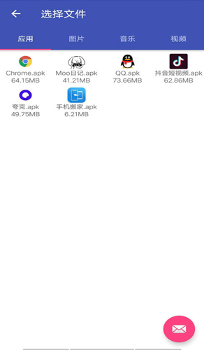 手机搬家app截图2