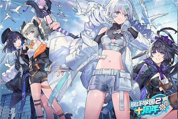 崩坏学园2截图1