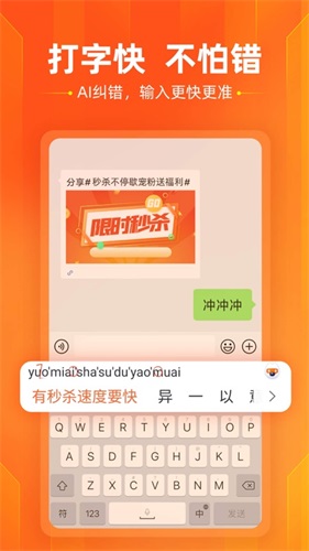 搜狗输入法app截图4