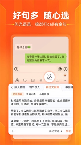 搜狗输入法app截图2