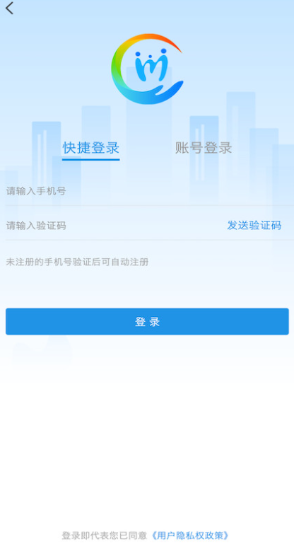 四川人社app截图3