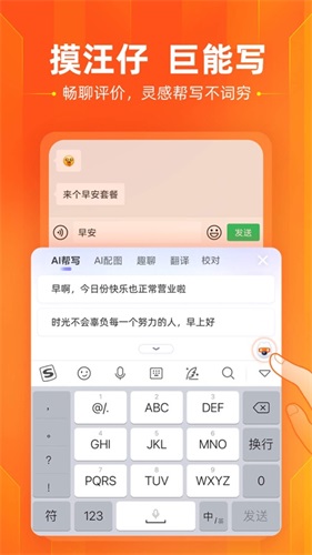 搜狗输入法app截图1