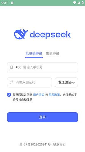 deepseekAI截图3