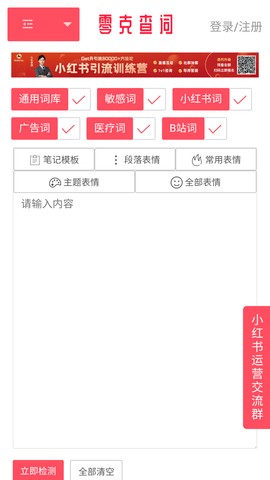 零克查词app截图2
