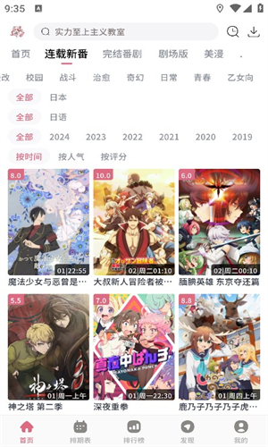 稀饭动漫app截图4