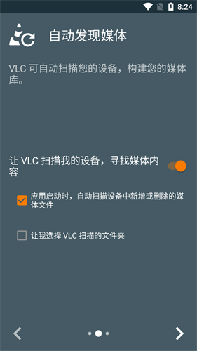 vlc截图2