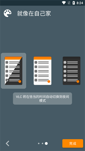 vlc截图1
