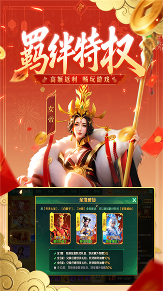 新仙魔九界手游截图1