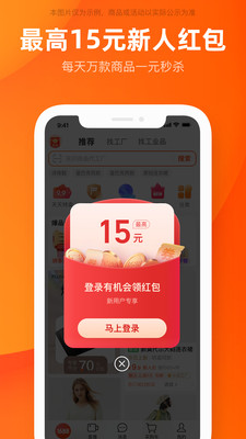 1688批发网截图5