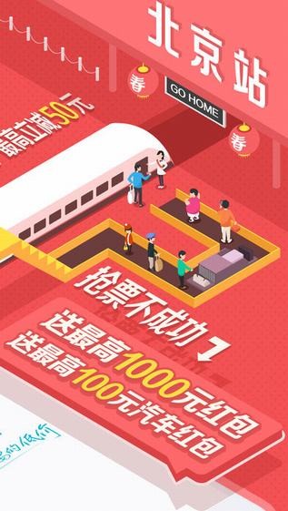 去哪儿旅行软件截图2