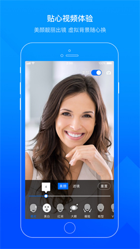 腾讯会议app截图1