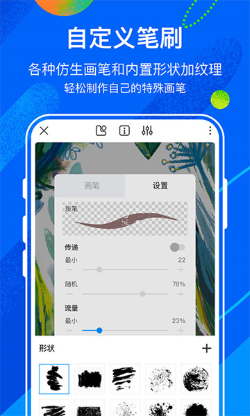 熊猫绘画app截图1