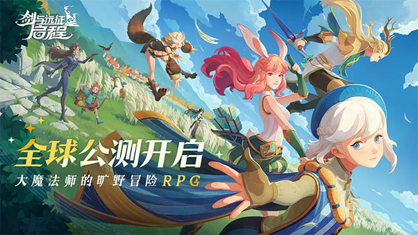 剑与远征启程截图1