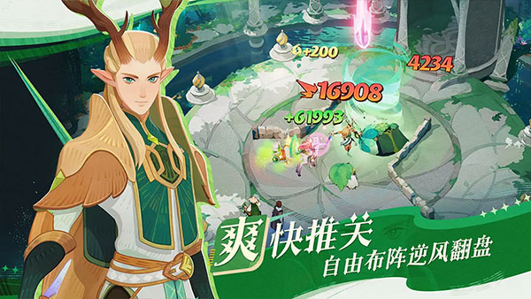 剑与远征启程截图1