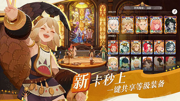 剑与远征启程截图1