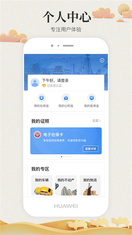 甘快办app截图4