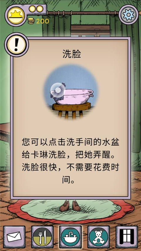 我的孩子生命之泉截图1