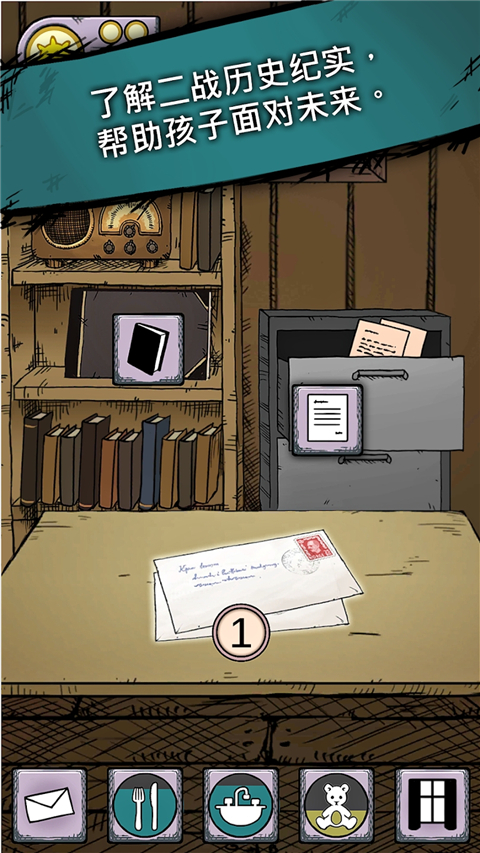 我的孩子生命之泉截图1